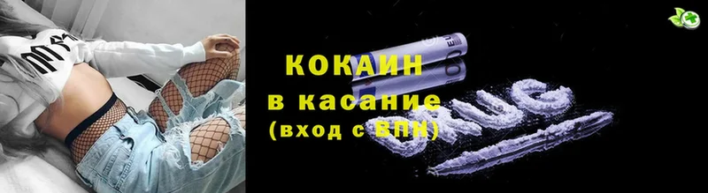 КОКАИН 98%  где найти наркотики  Владивосток 