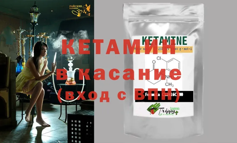 Кетамин ketamine  купить  сайты  Владивосток 