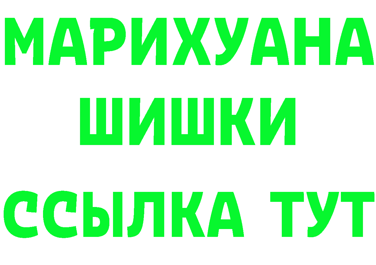 Кетамин ketamine ссылки мориарти МЕГА Владивосток