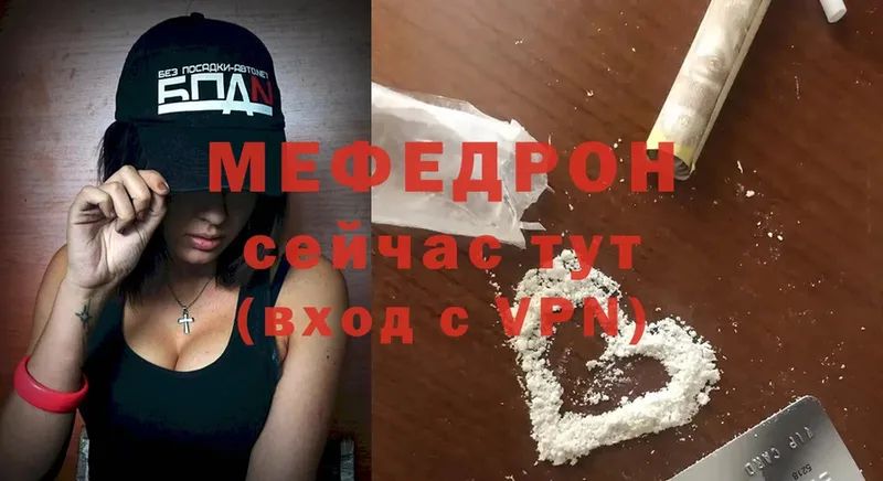 blacksprut зеркало  Владивосток  Мефедрон мяу мяу 